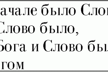 Cirilico