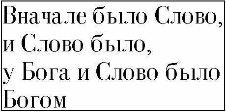 Cirilico